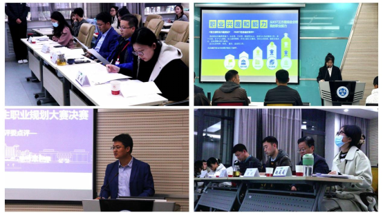 Our School Successfully Concluded the Final Round of the First College Student Career Planning Competition.